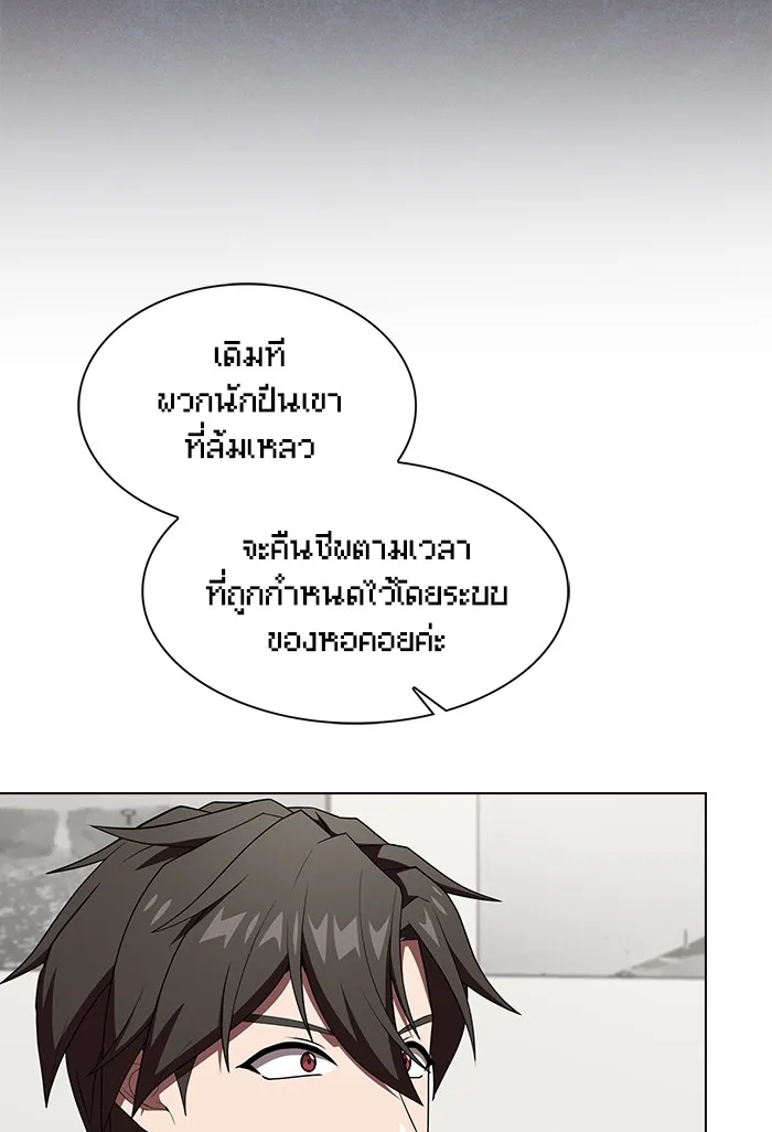 The Tutorial Tower of the Advanced Player – ผู้เล่นขั้นเทพแห่งหอคอยฝึกสอน Chap 121 - Next Chap 122