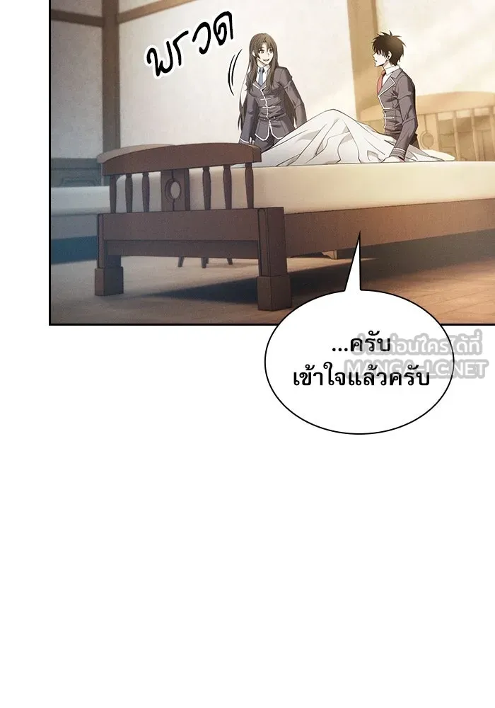 Academy’s Genius Swordmaster – นักดาบอัจฉริยะจากอะคาเดมี Chap 24 - Next Chap 25