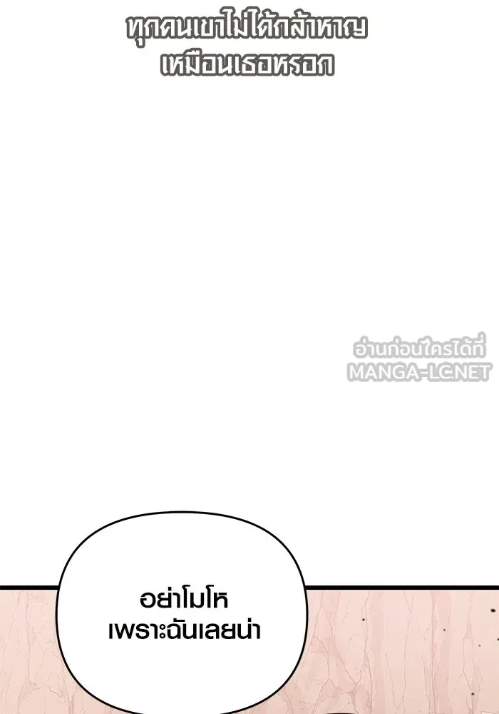 I Obtained a Mythic Item – พลิกชะตาคว้าไอเทมระดับเทพ Chap 39 - Next Chap 40