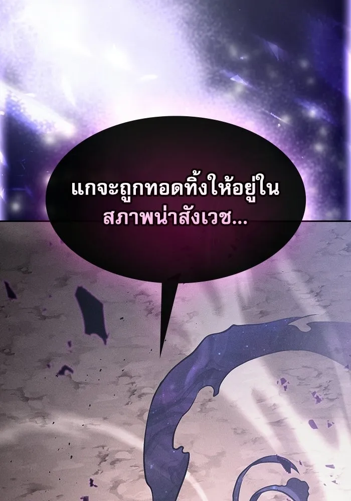 Academy’s Genius Swordmaster – นักดาบอัจฉริยะจากอะคาเดมี Chap 129 - Next Chap 130