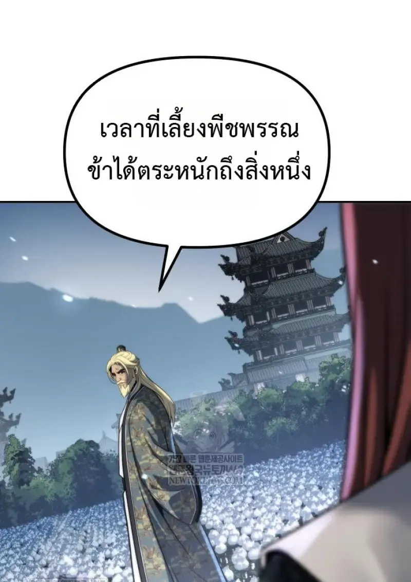 Chronicles of the Demon Faction Chap 158 - Next Chap 159
