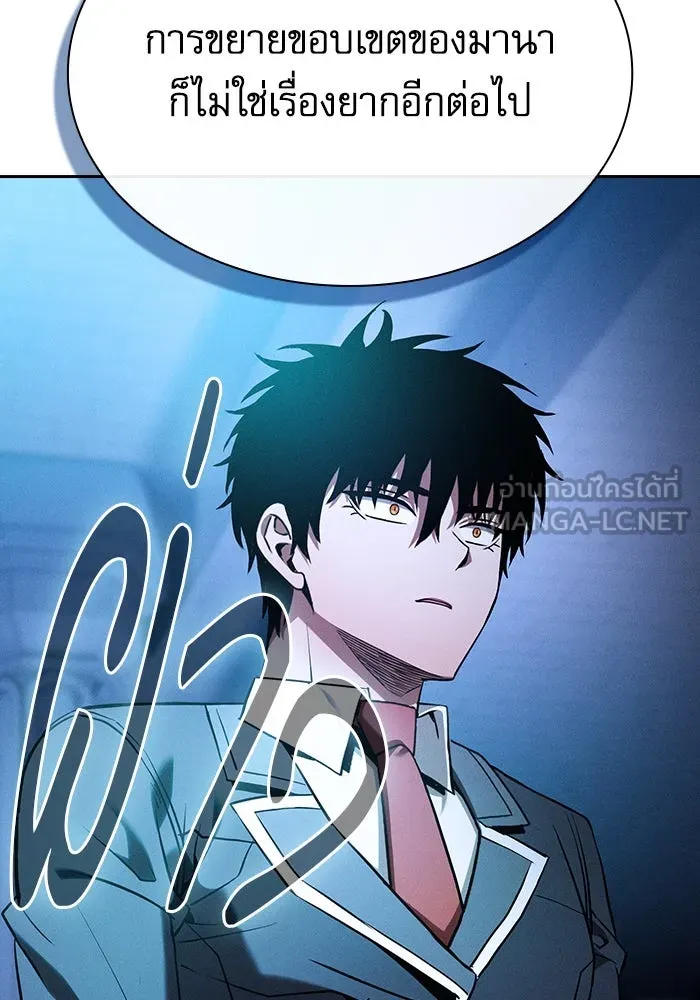 Academy’s Genius Swordmaster – นักดาบอัจฉริยะจากอะคาเดมี Chap 63 - Next Chap 64