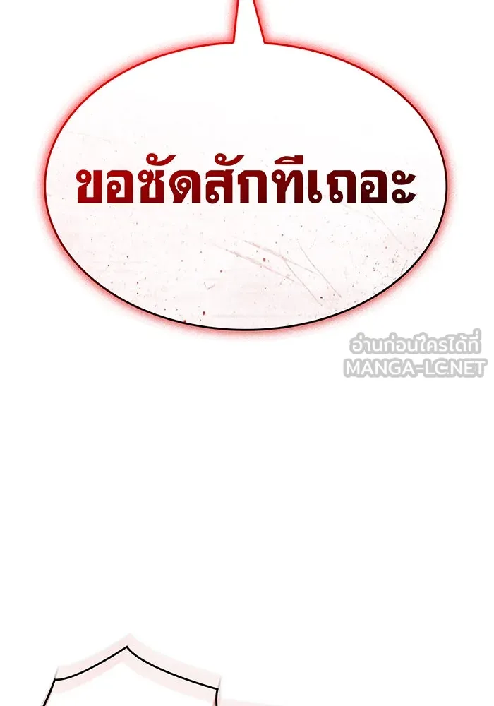 Regressing With the King’s Power – เกิดใหม่พร้อมพลังแห่งราชัน Chap 58 - Next Chap 59
