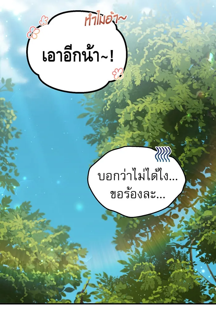 The Dark Magician Transmigrates After 66666 Years – จอมเวทเกิดใหม่ในรอบ 66666 ปี Chap 44 - Next Chap 45