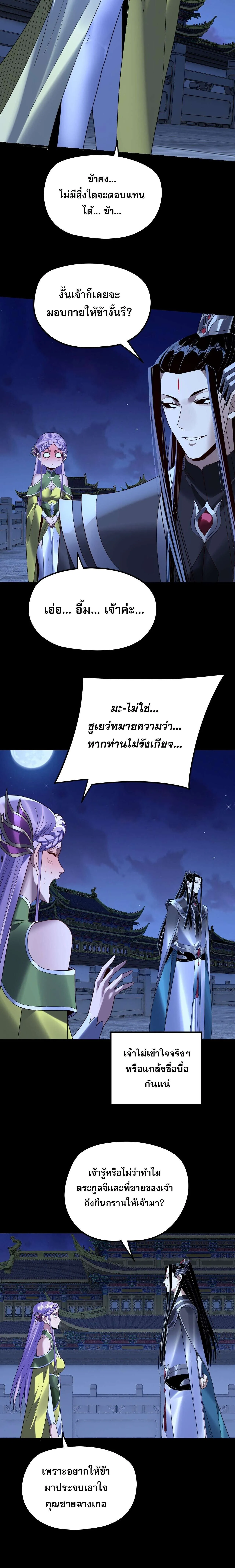 Villain is here Chap 279 - Next Chap 280