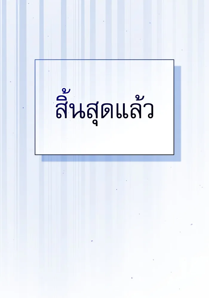 Academy’s Genius Swordmaster – นักดาบอัจฉริยะจากอะคาเดมี Chap 53 - Next Chap 54