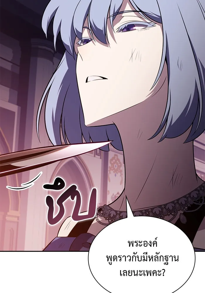 The Regressed Son of a Duke is an Assassin – ลูกชายคนเล็กของดยุกคือมือสังหาร Chap 37 - Next Chap 38