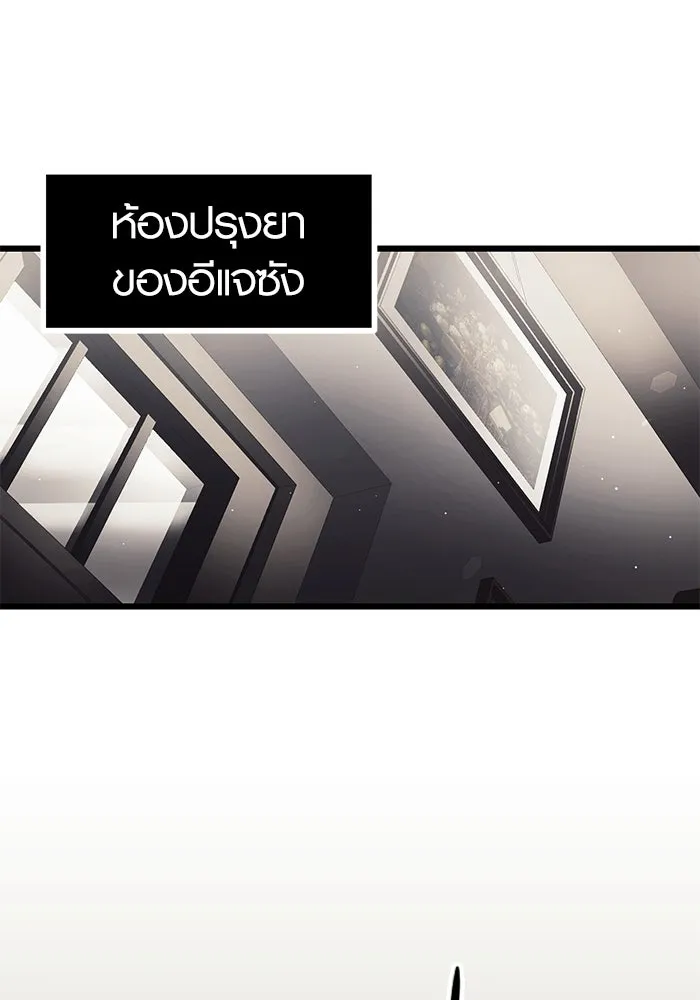 I Obtained a Mythic Item – พลิกชะตาคว้าไอเทมระดับเทพ Chap 68 - Next Chap 69