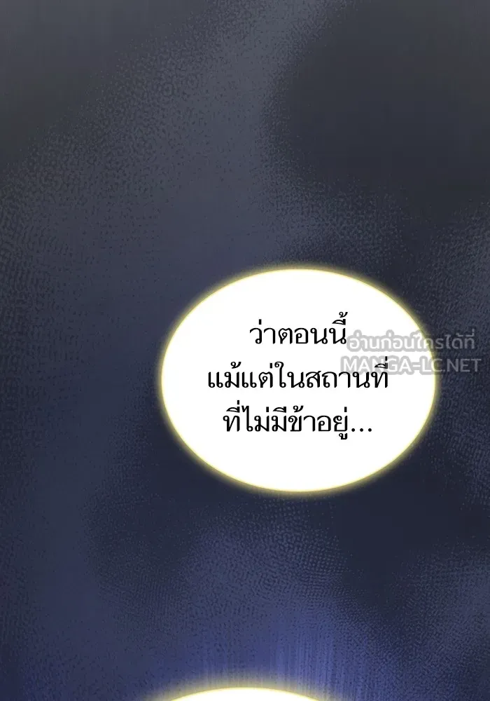 The Tutorial Tower of the Advanced Player – ผู้เล่นขั้นเทพแห่งหอคอยฝึกสอน Chap 209 - Next Chap 210