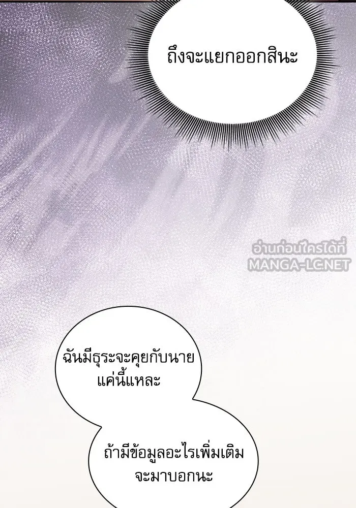 Academy’s Genius Swordmaster – นักดาบอัจฉริยะจากอะคาเดมี Chap 49 - Next Chap 50