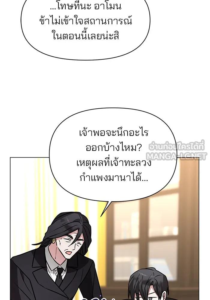 The Academy Is Doomed Chap 87 - Next Chap 88