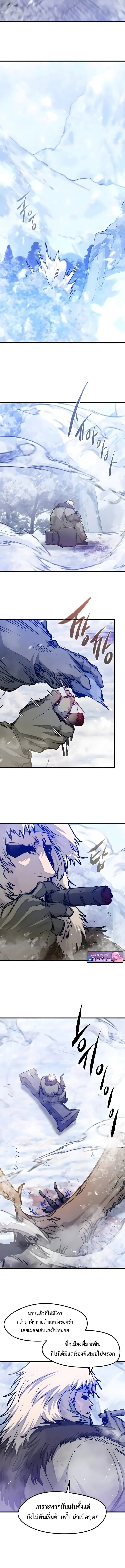 The Regressed Mercenary’s Machinations Chap 71 - Next Chap 72