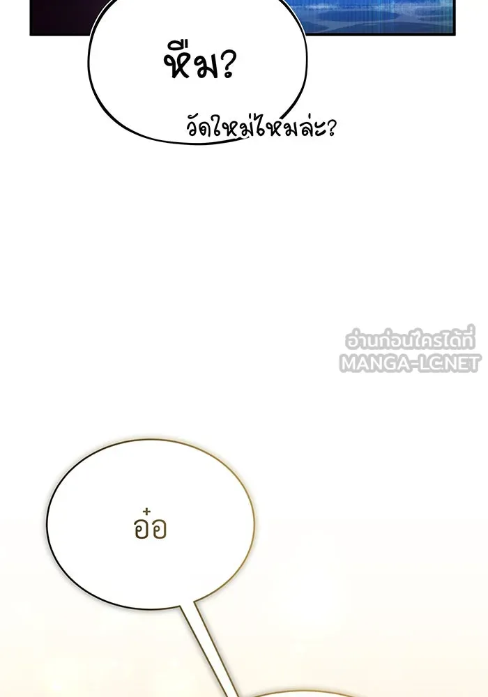 The Dark Magician Transmigrates After 66666 Years – จอมเวทเกิดใหม่ในรอบ 66666 ปี Chap 66 - Next Chap 67