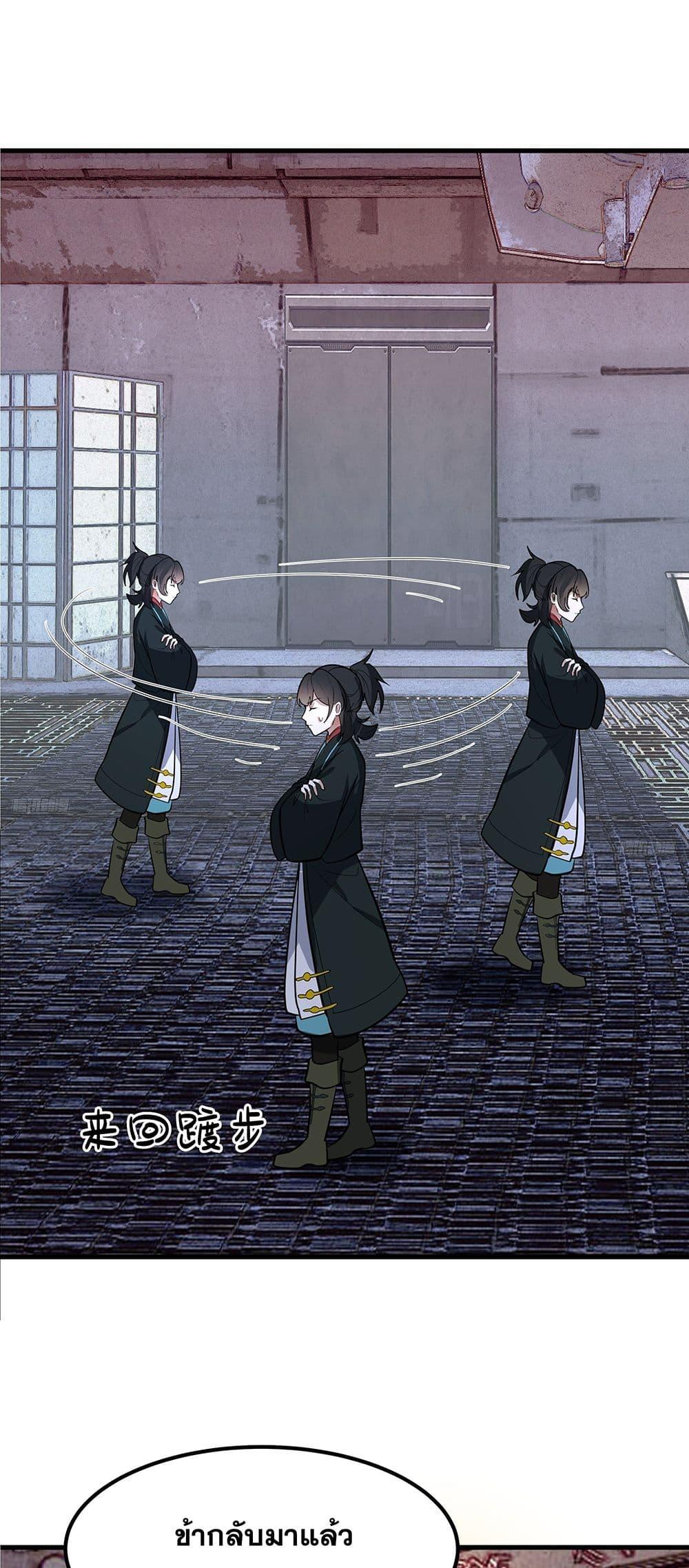 Martial Peak เทพยุทธ์เหนือโลก Chap 3853 - Next Chap 3854