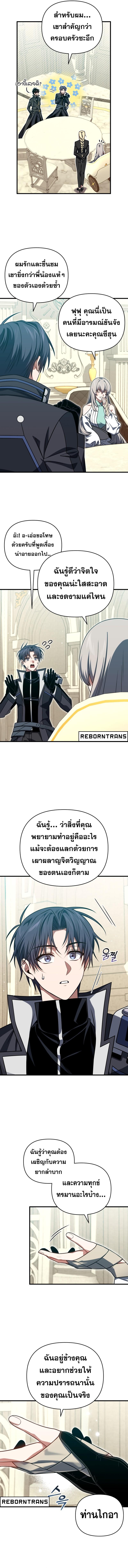 Player Who Returned 10,000 Years Later Chap 103 - Next Chap 104