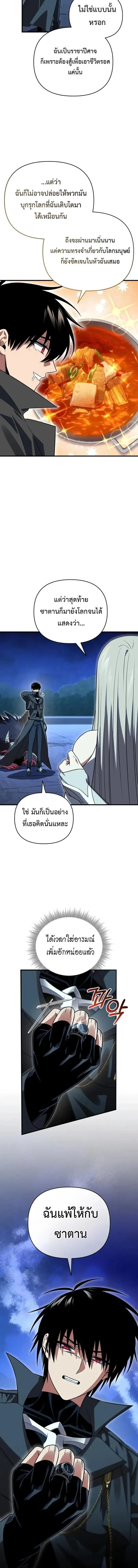Player Who Returned 10,000 Years Later Chap 122 - Next Chap 123