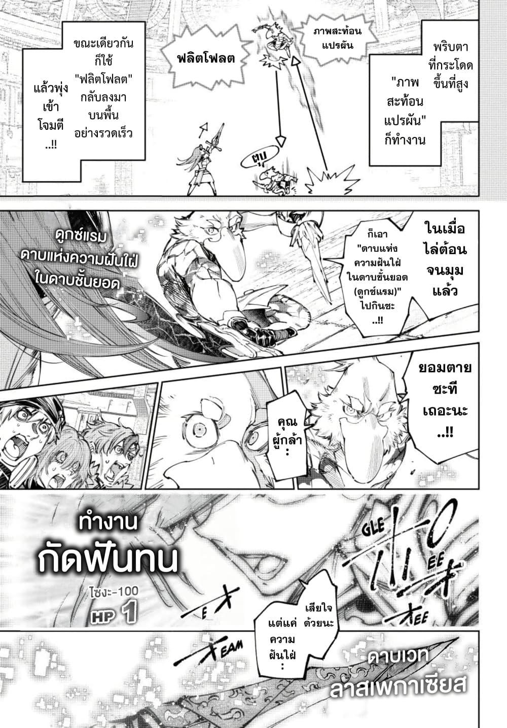 Shangri-La Frontier Chap 272 - Next Chap 273
