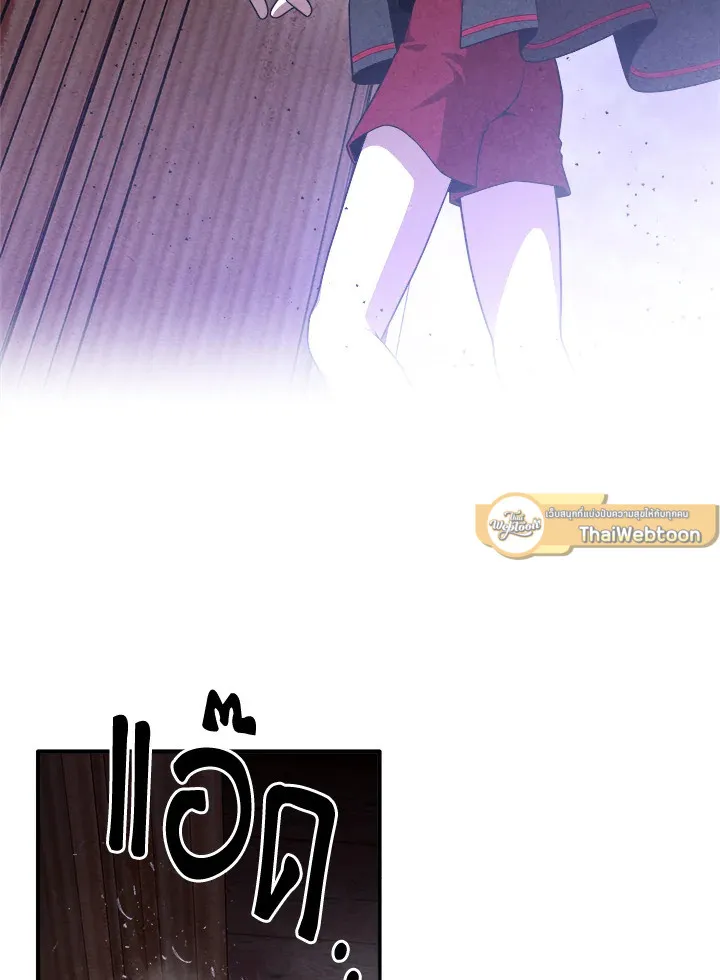 Legendary Youngest Son of the Marquis House Chap 122 - Next Chap 123