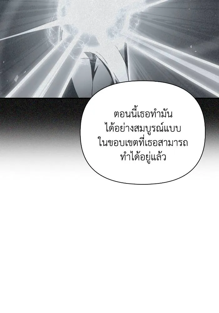 Superhuman Battlefield Chap 110 - Next Chap 111
