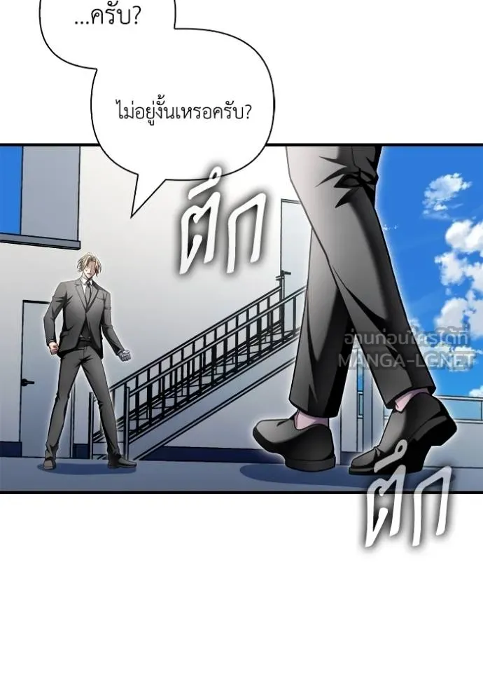 Superhuman Battlefield Chap 151 - Next Chap 152