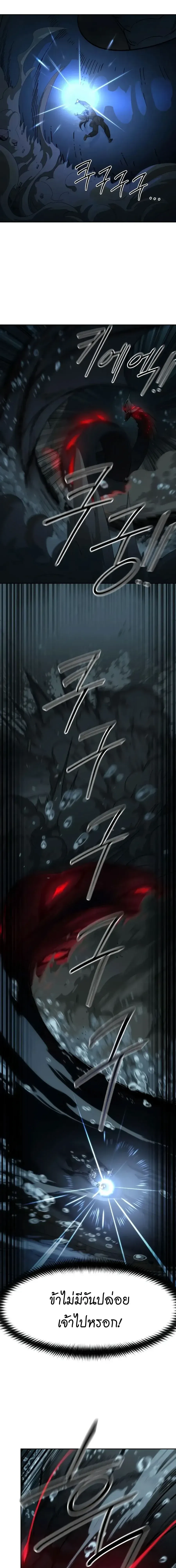 Return of the Mount Hua Sect Chap 166 - Next Chap 167