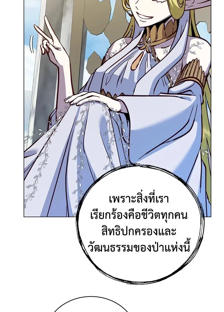 The Max Level Hero has Returned! Chap 189 - Next Chap 190