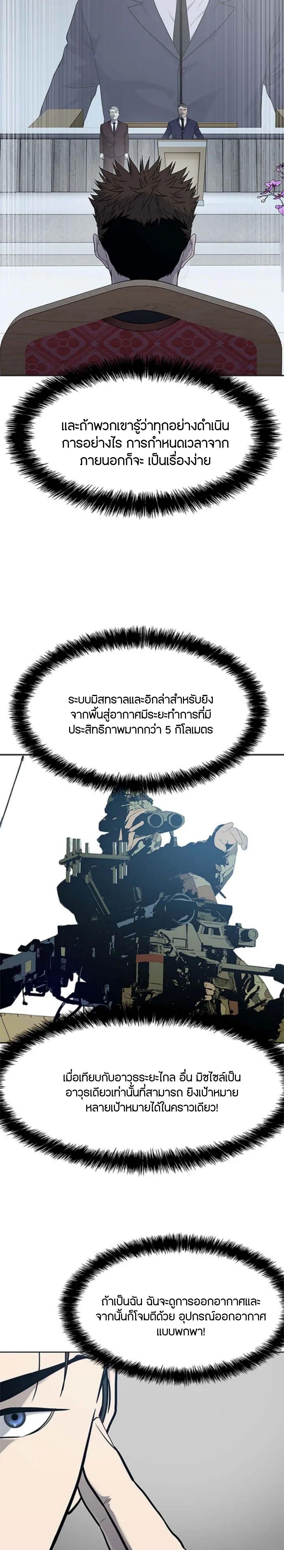 God of Blackfield Chap 199 - Next Chap 200