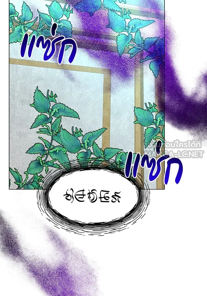 The Academy Is Doomed Chap 69 - Next Chap 70