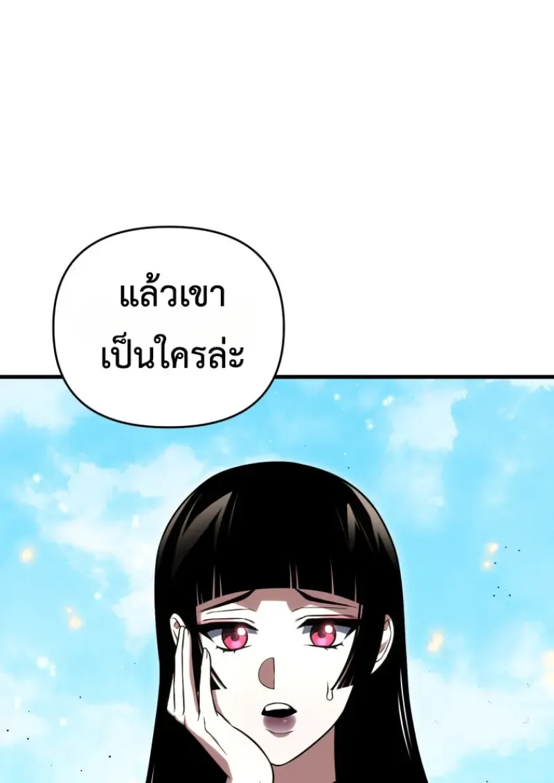 Player Who Returned 10,000 Years Later Chap 142 - Next Chap 143