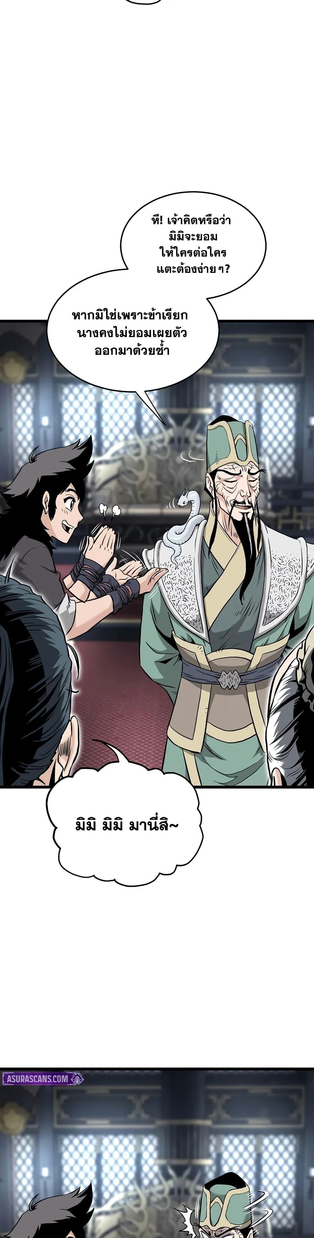 Murim Login Chap 229 - Next Chap 230