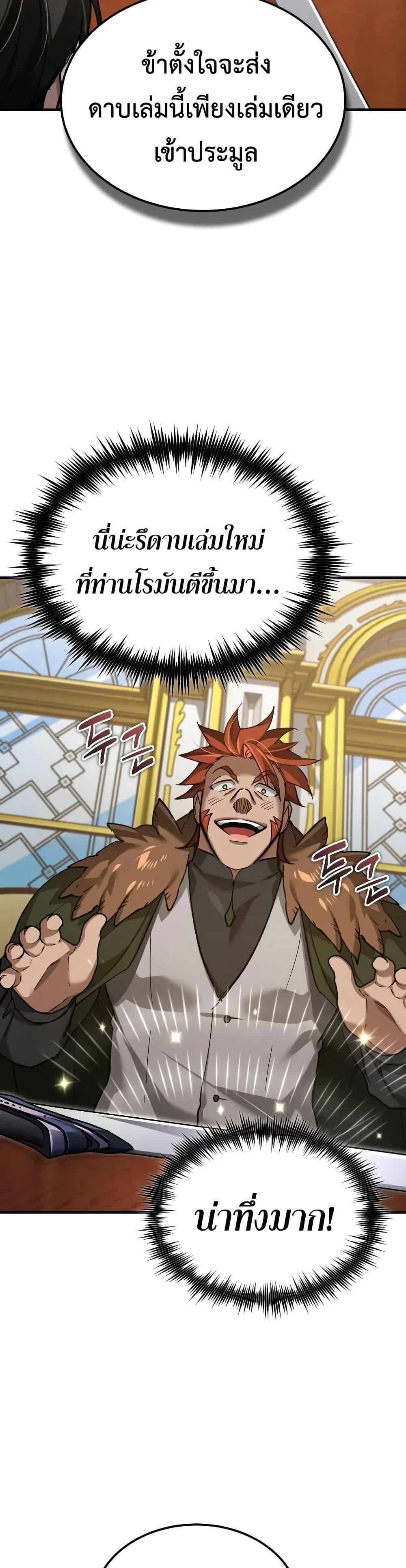 The Heavenly Demon Can’t Live a Normal Life Chap 173 - Next Chap 174