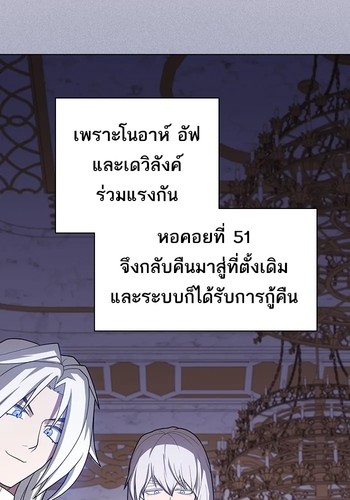 The Tutorial Tower of the Advanced Player – ผู้เล่นขั้นเทพแห่งหอคอยฝึกสอน Chap 218 - Next Chap 219