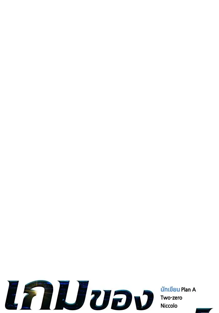 Superhuman Battlefield Chap 106 - Next Chap 107