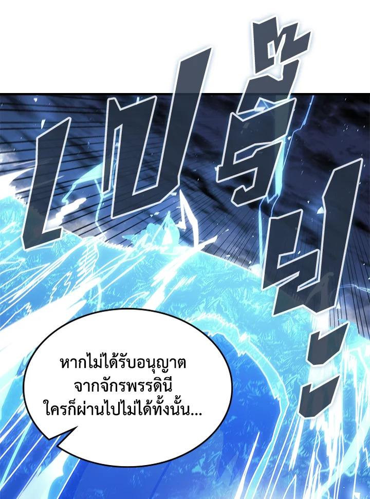 A Returner’s Magic Should Be Special Chap 239 - Next Chap 240