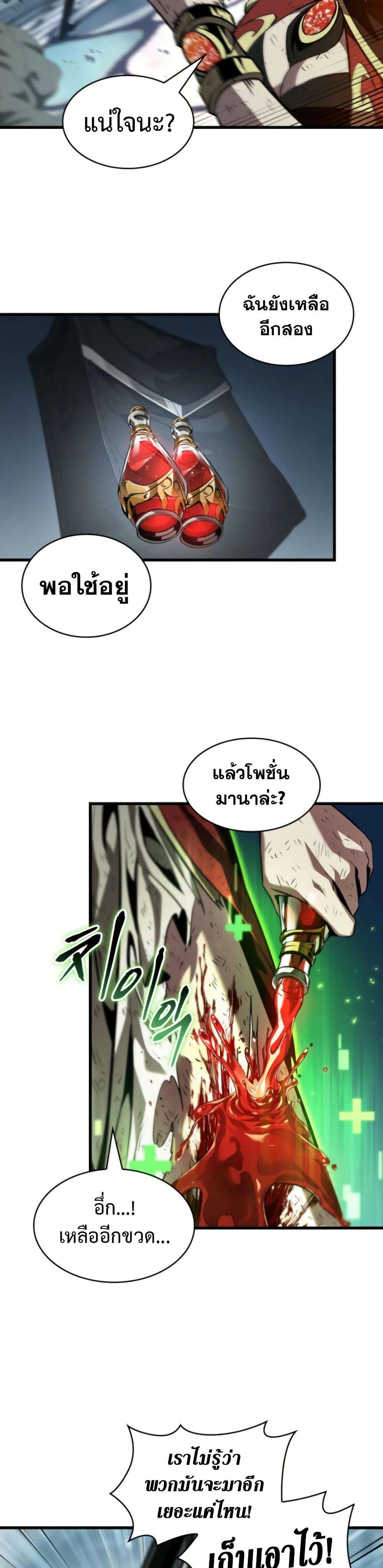 Pick Me Up, Infinite Gacha Chap 141 - Next Chap 142