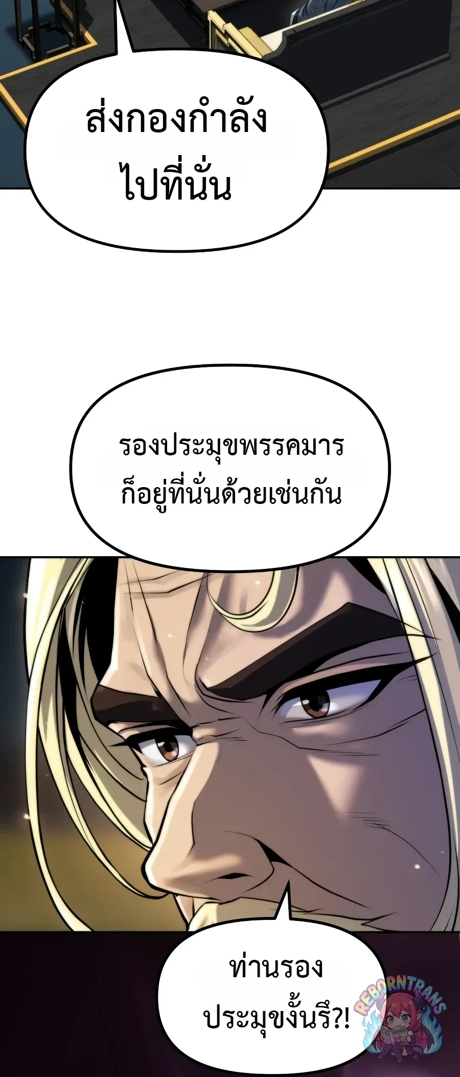 Chronicles of the Demon Faction Chap 168 - Next Chap 169