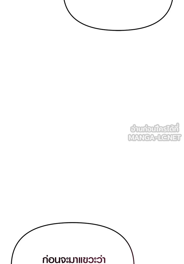 I Obtained a Mythic Item – พลิกชะตาคว้าไอเทมระดับเทพ Chap 108 - Next Chap 109