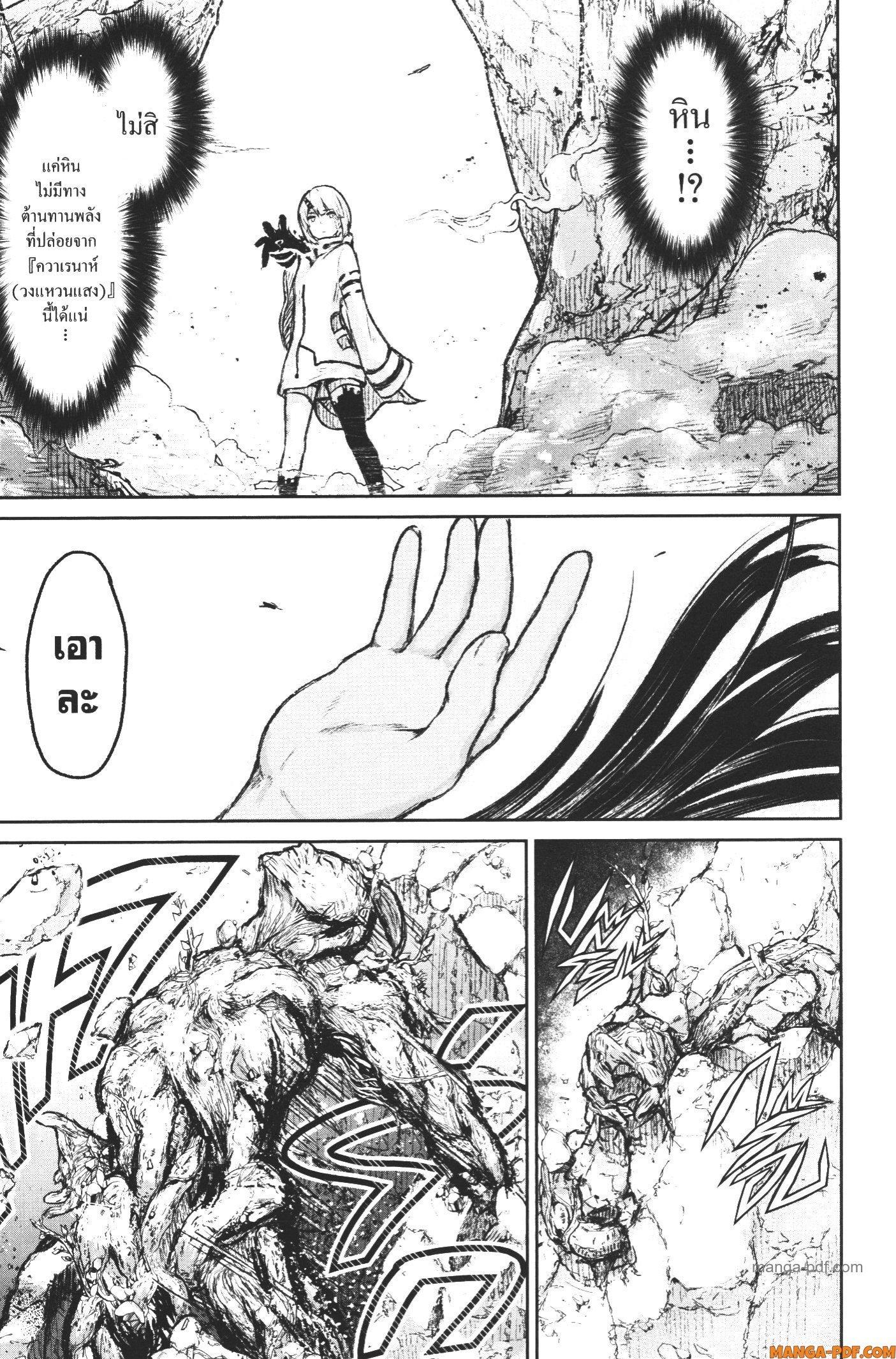 Kaminaki Sekai no Kamisama Katsudou – โลกนี้ โลกหน้า ข้าก็เป็นพระเจ้า Chap 7 - Next Chap 8