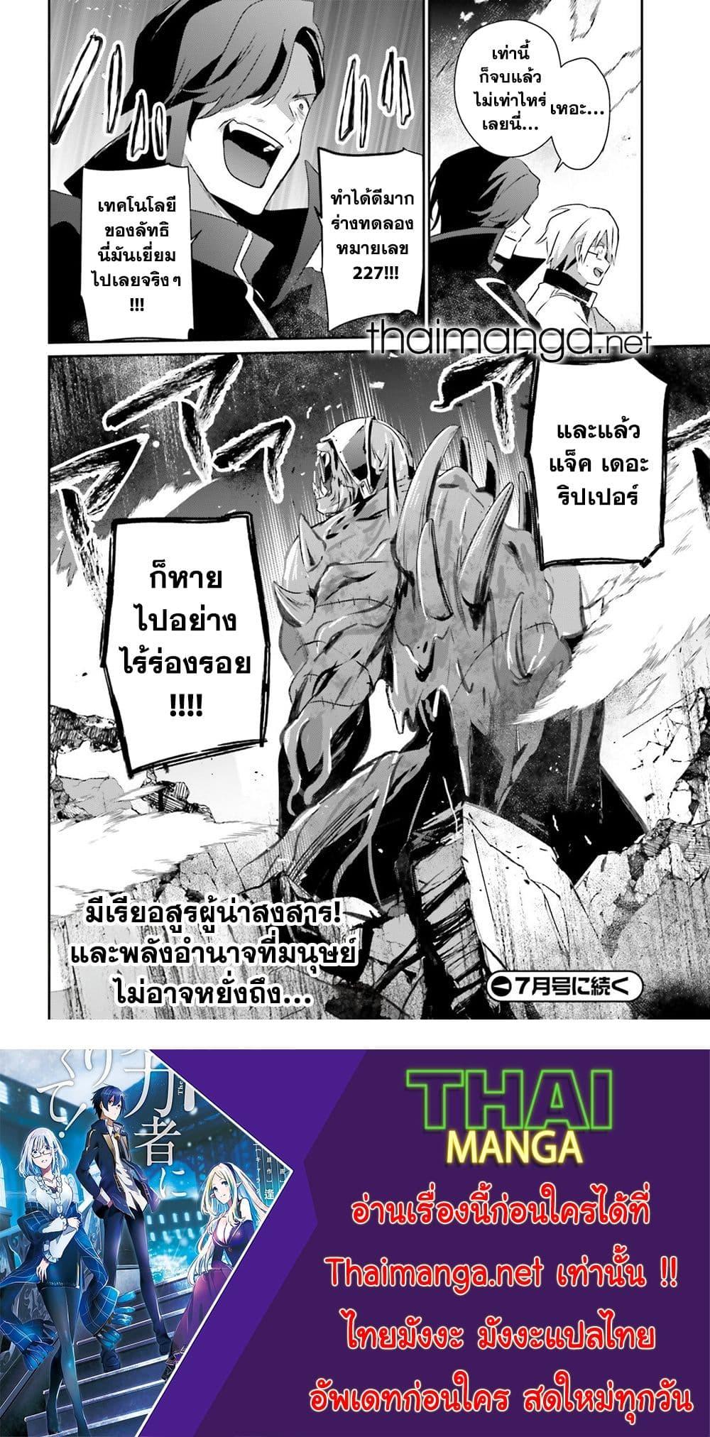 Kage no Jitsuryokusha ni Naritakute! อยากเป็นพลังในเงามืด Chap 72.2 - Next Chap 73.2