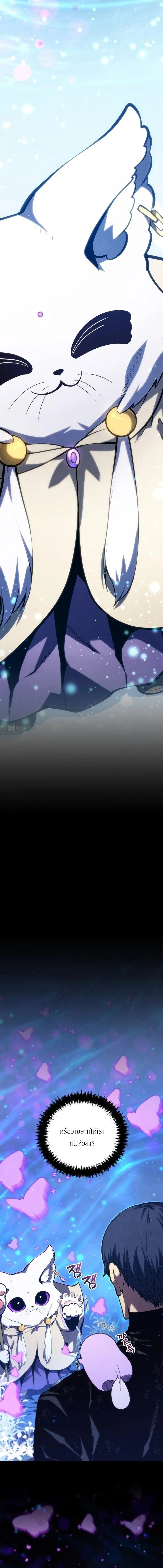 Swordmaster’s Youngest Son Chap 191 - Next Chap 192