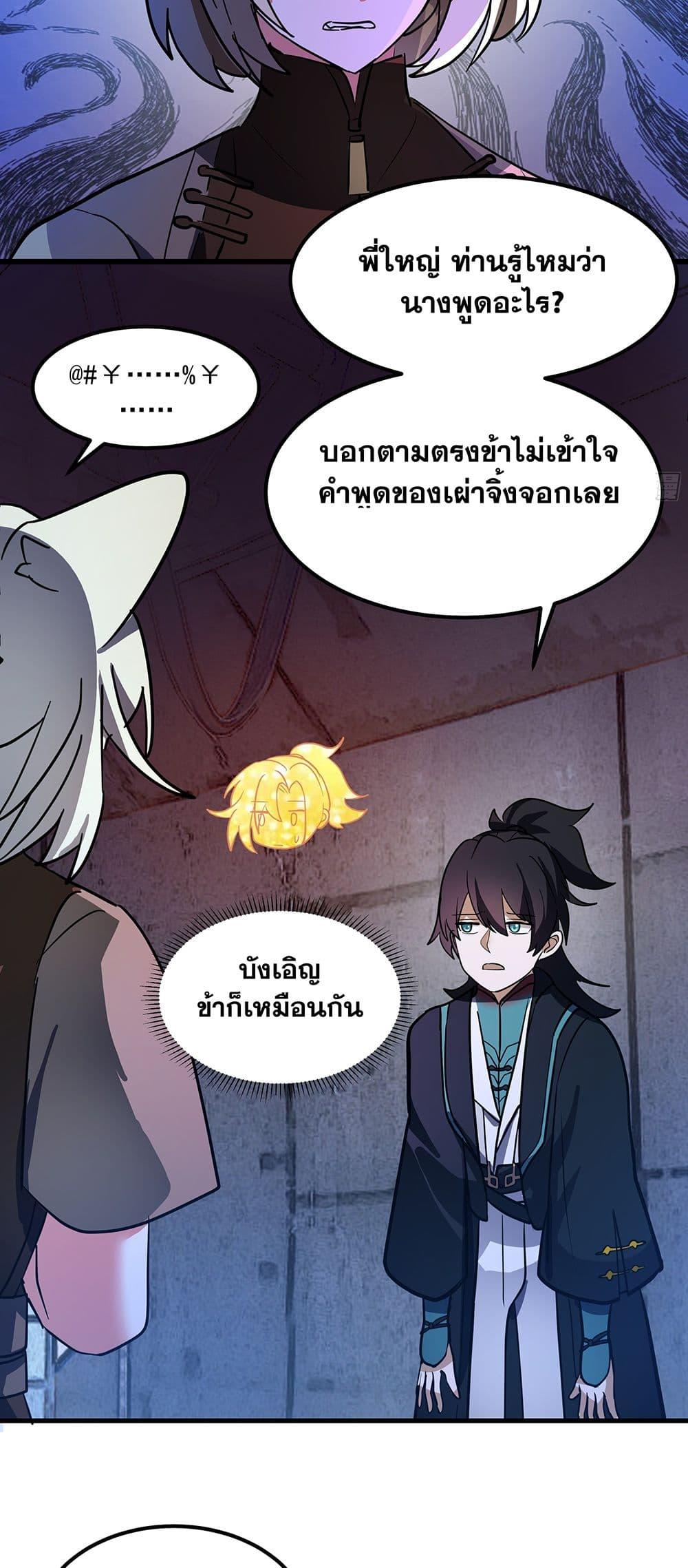 Martial Peak เทพยุทธ์เหนือโลก Chap 3853 - Next Chap 3854