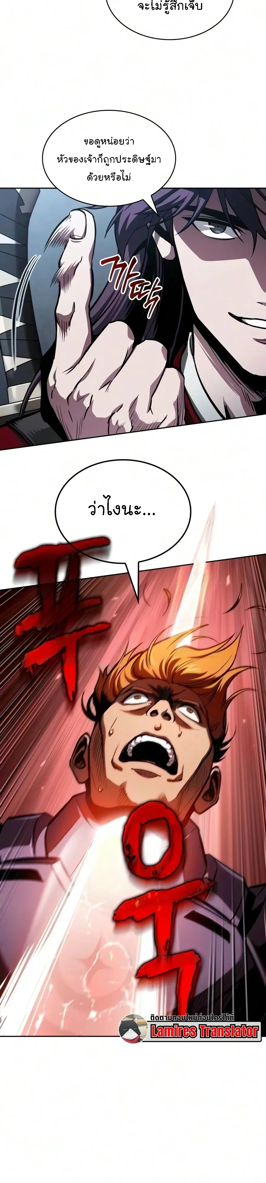 Nano Machine Chap 330 - Next Chap 331