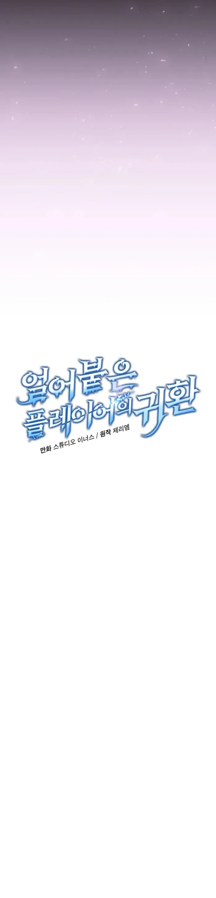 Return of the Frozen Player Chap 184 - Next Chap 185