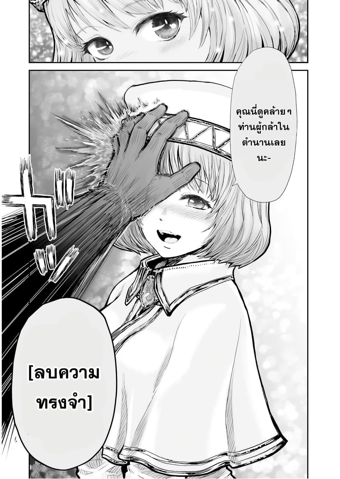 Isekai Ojisan Chap 10 - Next Chap 11