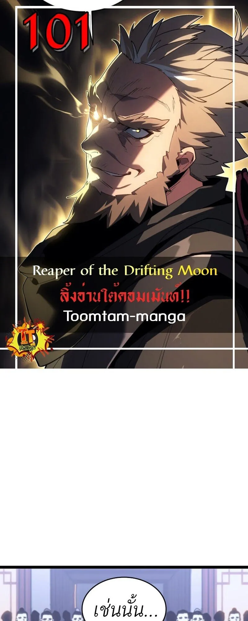 Reaper of the Drifting Moon Chap 101 - Next Chap 102
