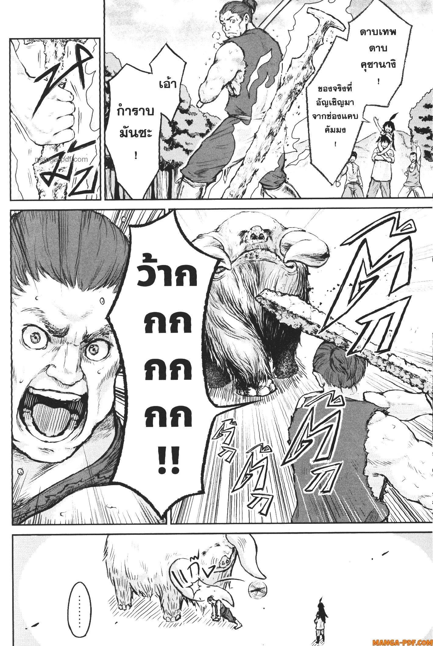 Kaminaki Sekai no Kamisama Katsudou – โลกนี้ โลกหน้า ข้าก็เป็นพระเจ้า Chap 4 - Next Chap 5