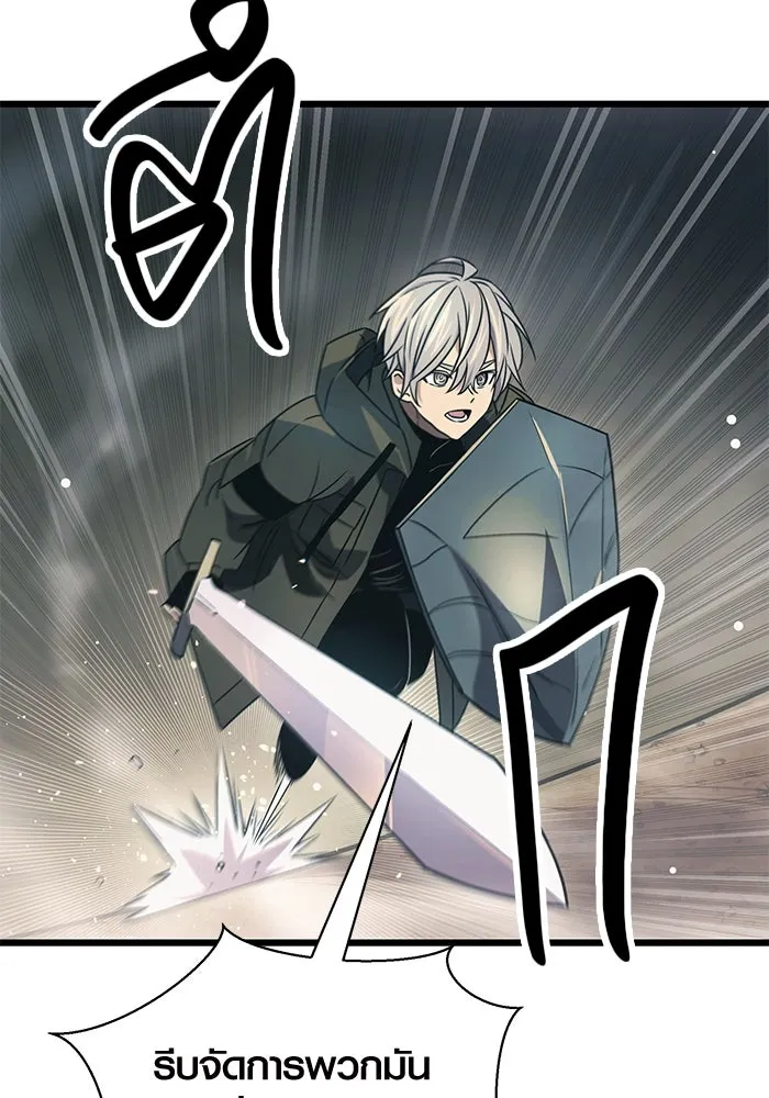 I Obtained a Mythic Item – พลิกชะตาคว้าไอเทมระดับเทพ Chap 36 - Next Chap 37