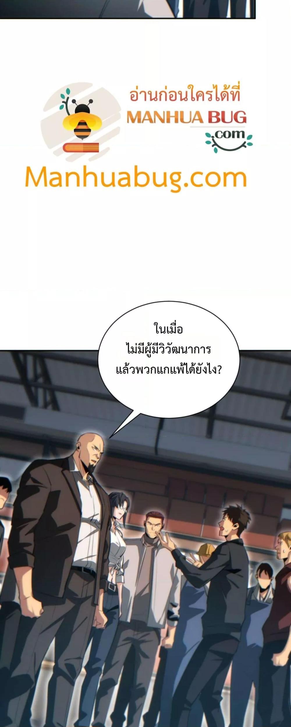Rebirth in the end times: I reached the top by opening boxes Chap 35 - Next Chap 36