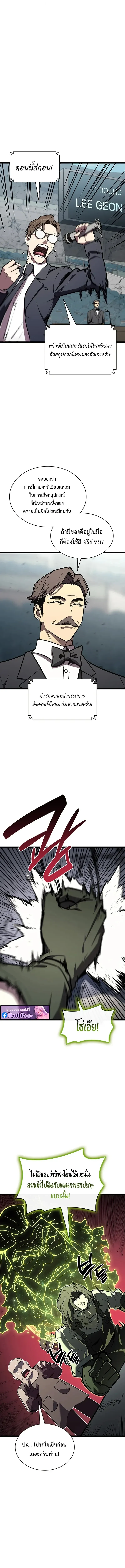 The Return of the Disaster-Class Hero Chap 162 - Next Chap 163