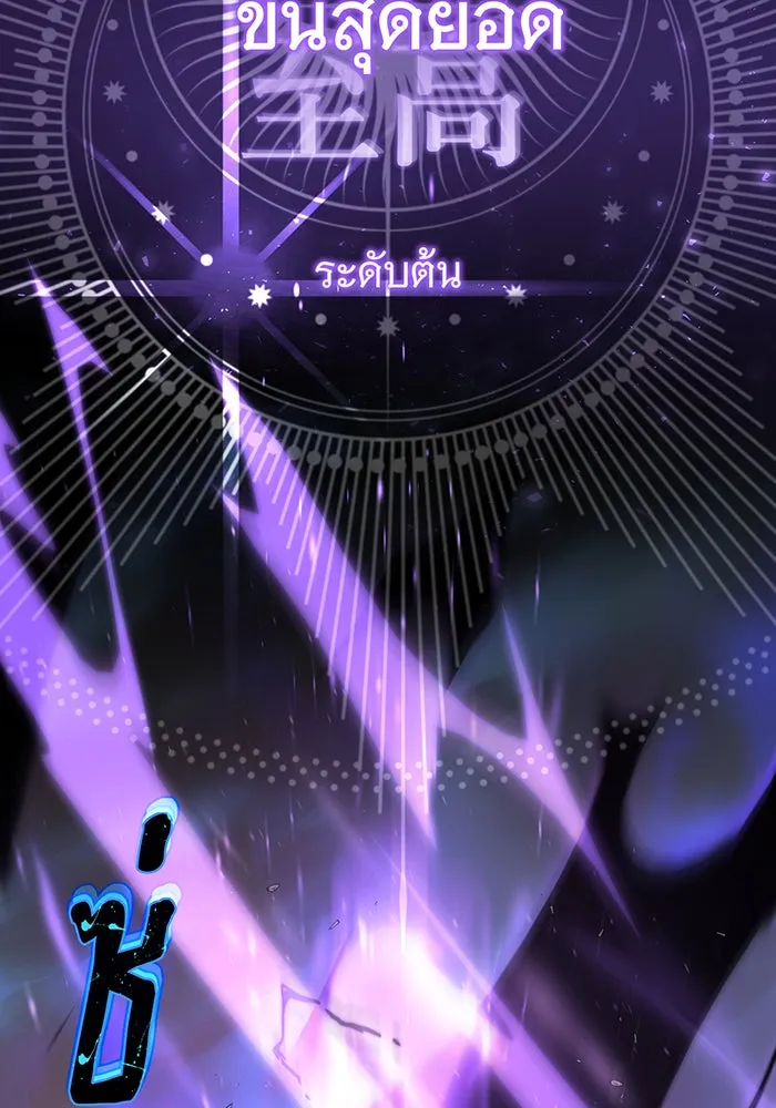 The Dark Magician Transmigrates After 66666 Years – จอมเวทเกิดใหม่ในรอบ 66666 ปี Chap 106 - Next Chap 107